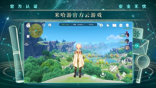 原神安卓版(图3) 原神安卓版(图3)