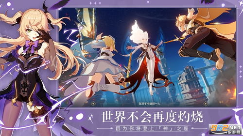 原神安卓版(图4) 原神安卓版(图4)