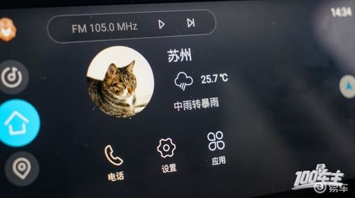 小度安卓版(图1) 小度安卓版(图1)