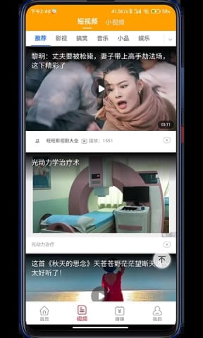 红桃视频安卓版(图2) 红桃视频安卓版(图2)