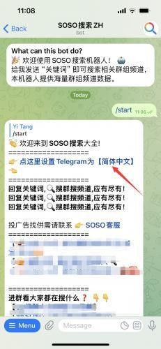 纸飞机中文版app,纸飞机中文版app——跨平台即时通讯的全新体验(图16)