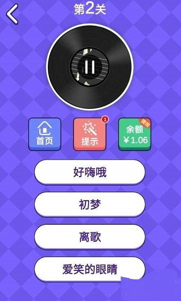 猜歌游戏,音乐与智慧的碰撞(图5)