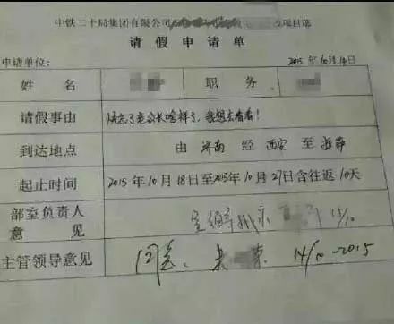 请假的好理由,如何巧妙应对工作与生活的平衡(图3)