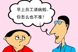 请假的好理由,如何巧妙应对工作与生活的平衡(图6)