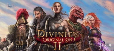 larian studios的游戏,打造沉浸式游戏体验的比利时游戏开发巨头(图3)