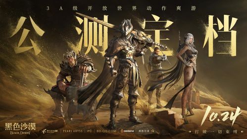 黑色沙漠端游什么时候出的,黑色沙漠端游国服全面公测，MMORPG新篇章开启