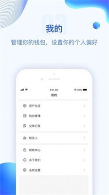 应用钱包app下载官网,k豆钱包app下载电脑版官方(图4)