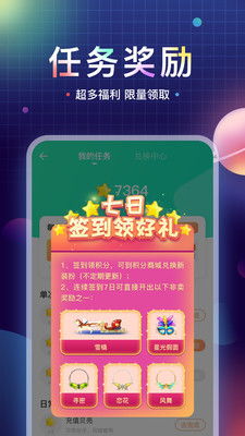 鱼丸星球,鱼丸星球——年轻人的语音社交新天地(图1)