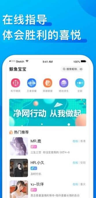 鱼丸星球,鱼丸星球——年轻人的语音社交新天地(图6)