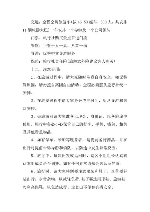 集体游戏活动方案,打造团队凝聚力——集体游戏活动方案详解(图4)