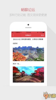 蜀门社区,蜀门官方社区，打造你的修仙家园(图10)