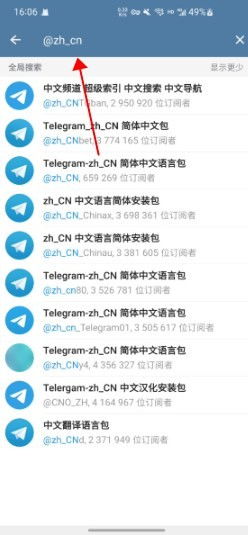 6.telegreat中文版安卓纸飞机加速器下载安卓(图4)