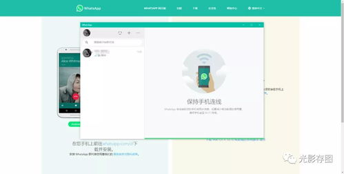 whatsapp电脑端,便捷沟通，随时随地(图5)