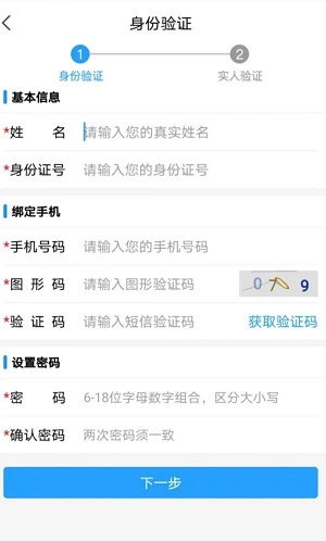 苏证通安卓版(图3) 苏证通安卓版(图3)