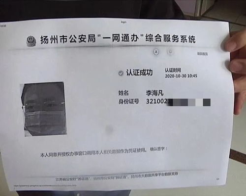 苏证通安卓版(图6) 苏证通安卓版(图6)