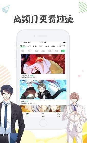 快看漫画安卓版(图1) 快看漫画安卓版(图1)