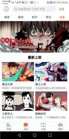 快看漫画安卓版(图4) 快看漫画安卓版(图4)