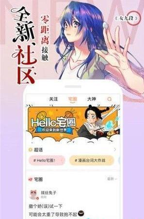 快看漫画安卓版(图2) 快看漫画安卓版(图2)