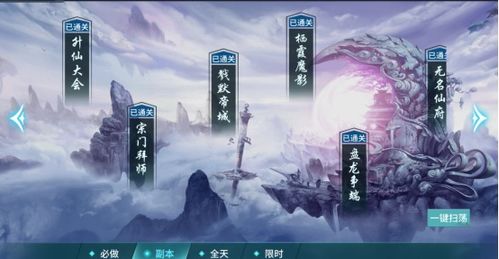 蜀剑苍穹安卓版(图5) 蜀剑苍穹安卓版(图5)