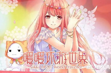 闪耀暖暖安卓版(图1) 闪耀暖暖安卓版(图1)