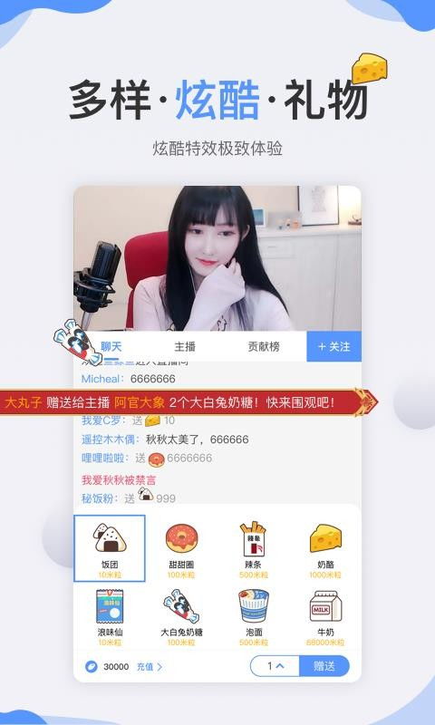 哔哩哔哩安卓版(图1) 哔哩哔哩安卓版(图1)