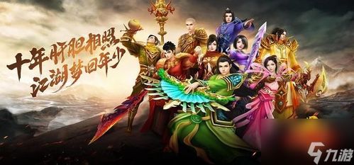 天龙八部荣耀版安卓版(图4) 天龙八部荣耀版安卓版(图4)
