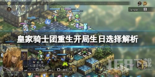 皇家骑士团:重生评测,重生评测 —— 经典战术RPG的全新演绎(图4)