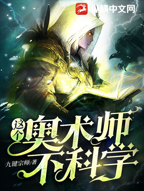 奥术师,奥术师的起源与发展(图2)