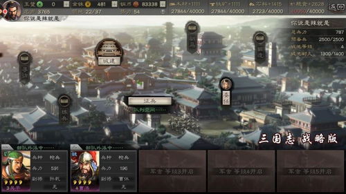 三国志战略版 元素,经典IP的全新演绎(图1)