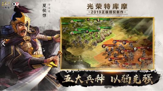 三国志战略版 元素,经典IP的全新演绎(图2)