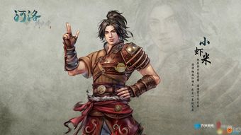 河洛群侠传 科普,群侠传科普(图4) 河洛群侠传 科普,群侠传科普(图4)