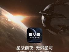 eve怎么上线服务,玩家指南(图5)