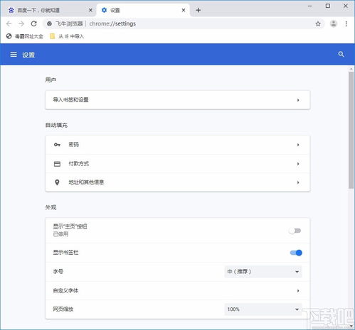飞机怎样设置成中文,飞机怎样设置成中文——轻松享受国际化服务(图2)