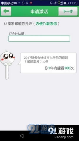 tokenpocketapp官方下载5.0.0(图5)