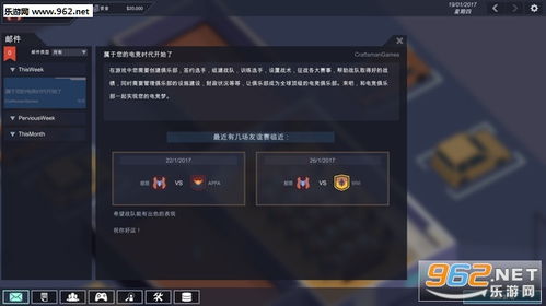 steam电竞经理下载, 游戏简介(图11)