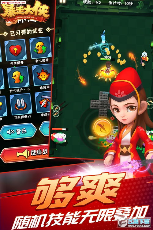 暴走大侠 百度百科,文章暴走大侠——网络文化的创新之作(图5) 暴走大侠 百度百科,文章暴走大侠——网络文化的创新之作(图5)