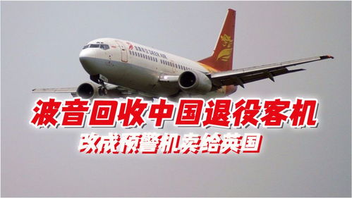 飞机怎么改成中文,飞机聊天软件如何轻松设置成中文(图1)