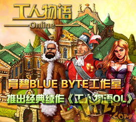 工人物语最新作,文明崛起,智慧对决(图1) 工人物语最新作,文明崛起,智慧对决(图1)