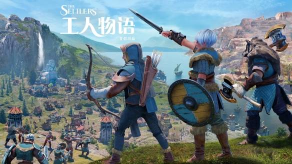 工人物语最新作,文明崛起,智慧对决(图4) 工人物语最新作,文明崛起,智慧对决(图4)