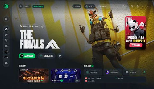 the finals手游,NEXON与腾讯携手，《THE FINALS》手游即将登陆中国(图2)