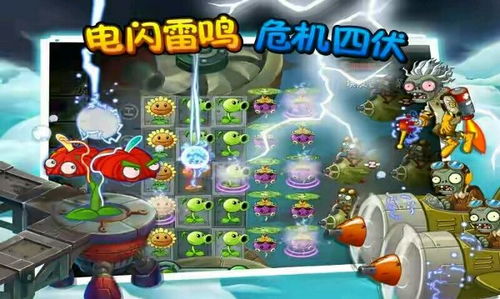 植物打僵尸2中文版,休闲塔防游戏的经典回归(图4)