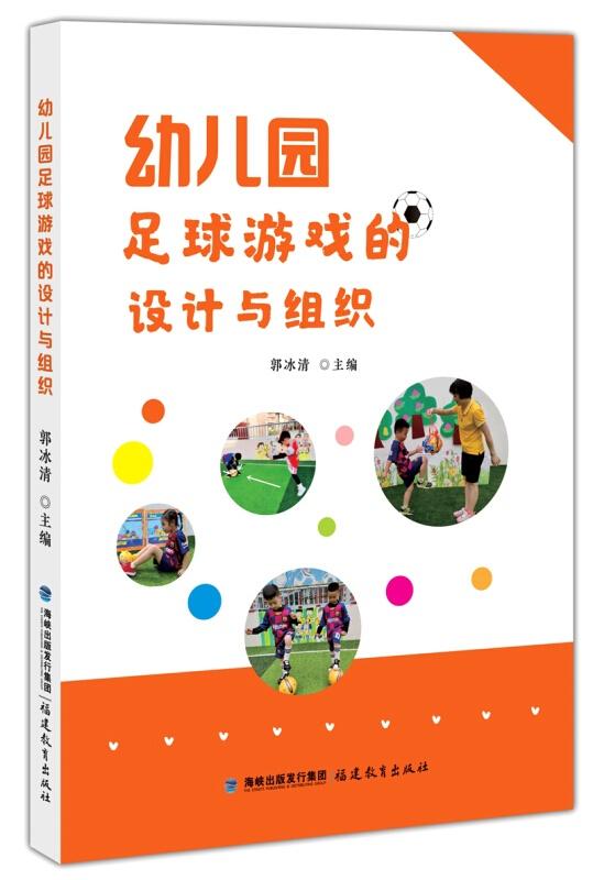 集体游戏策划书,户外集体游戏活动策划书(图6)