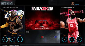 nba2k9补丁,nba2k9补丁大全(图17)