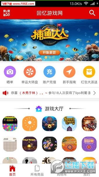 记忆挑战游戏app,提升记忆力，享受游戏乐趣(图4)