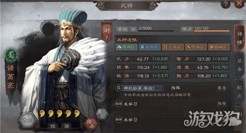 三国志战略版25选4,如何打造最强阵容(图2)