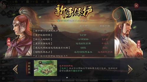 三国志战略版25选4,如何打造最强阵容(图4)