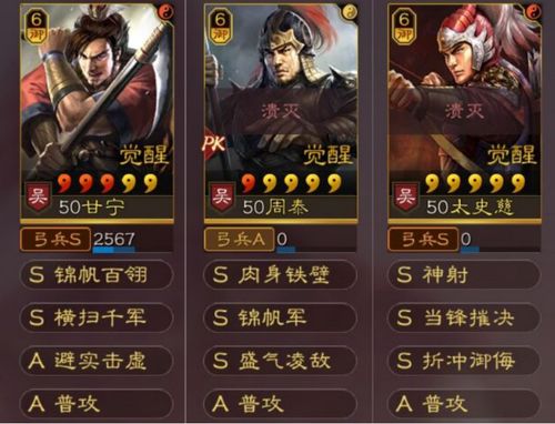 三国志战略版25选4,如何打造最强阵容(图5)