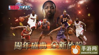 nba梦之队,传奇阵容与辉煌成就(图5)