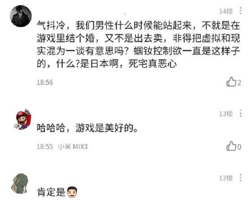 假出轨游戏,收集出轨证据游戏7k7k(图3) 假出轨游戏,收集出轨证据游戏7k7k(图3)