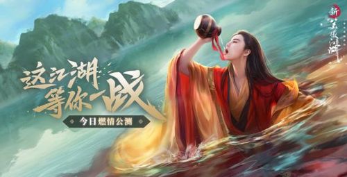 新笑傲江湖u3d,沉浸式武侠世界，再续江湖传奇(图6)